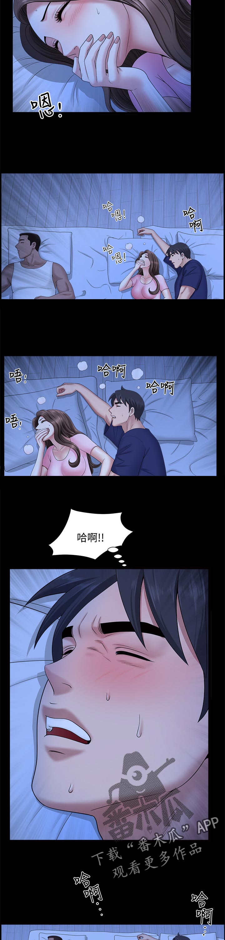 《相互隐瞒》漫画最新章节第44章：突然一拳免费下拉式在线观看章节第【8】张图片