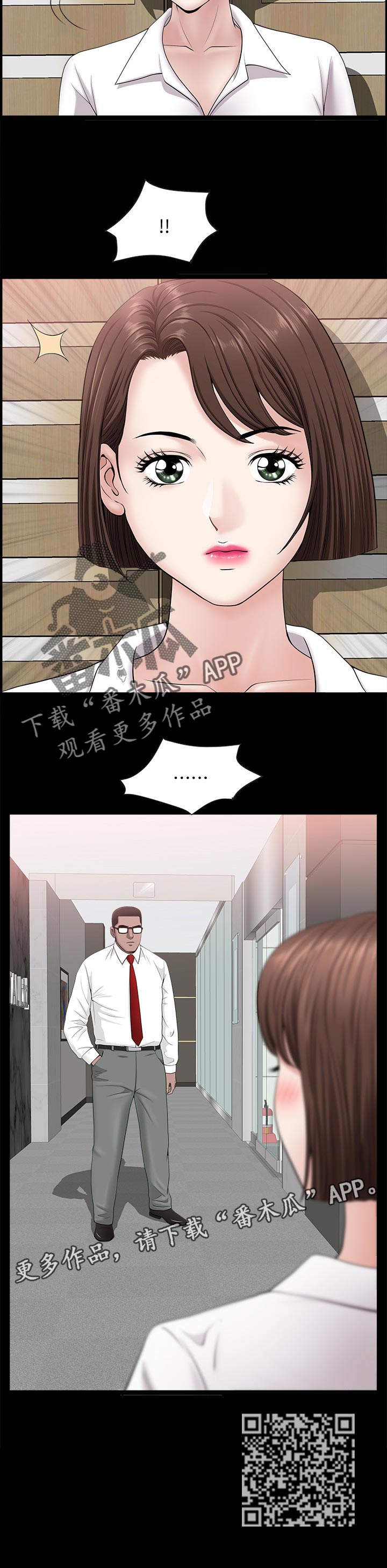 《相互隐瞒》漫画最新章节第48章：惩罚他们免费下拉式在线观看章节第【1】张图片