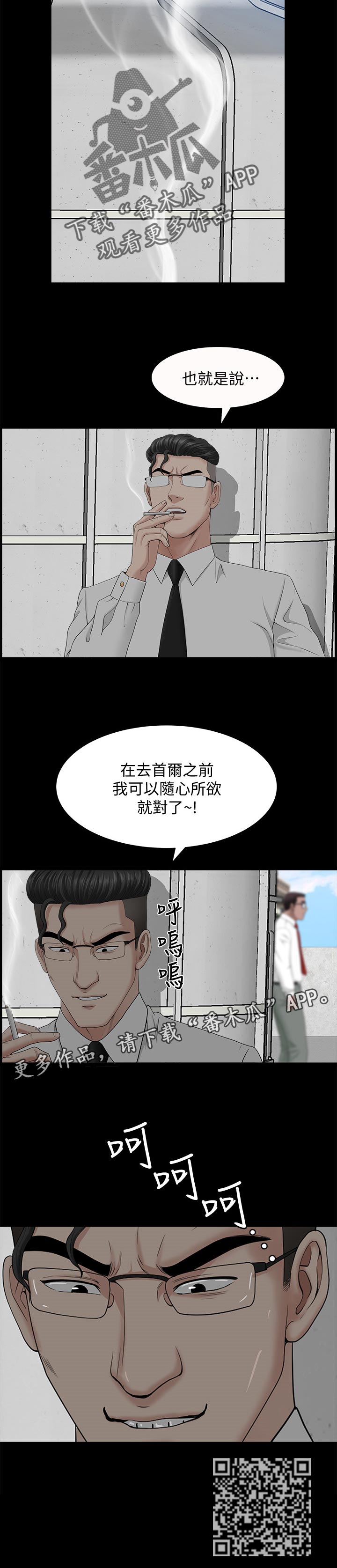 《相互隐瞒》漫画最新章节第50章：随心所欲免费下拉式在线观看章节第【1】张图片