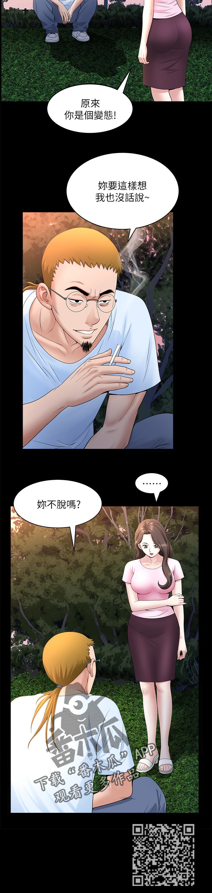 《相互隐瞒》漫画最新章节第54章：好奇免费下拉式在线观看章节第【5】张图片