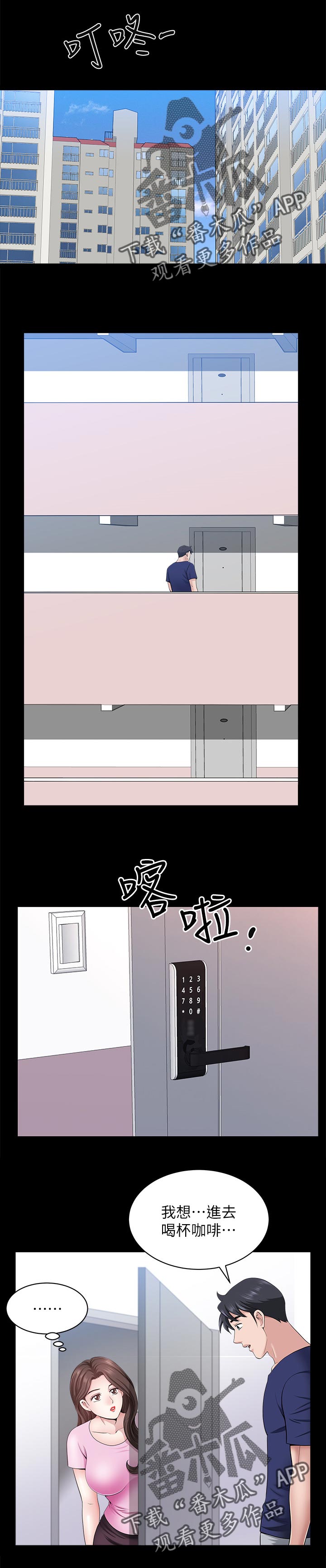 《相互隐瞒》漫画最新章节第58章：还想再看看免费下拉式在线观看章节第【10】张图片