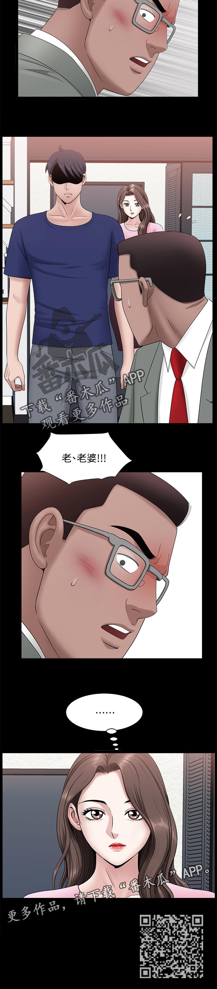 《相互隐瞒》漫画最新章节第62章：这么早免费下拉式在线观看章节第【1】张图片