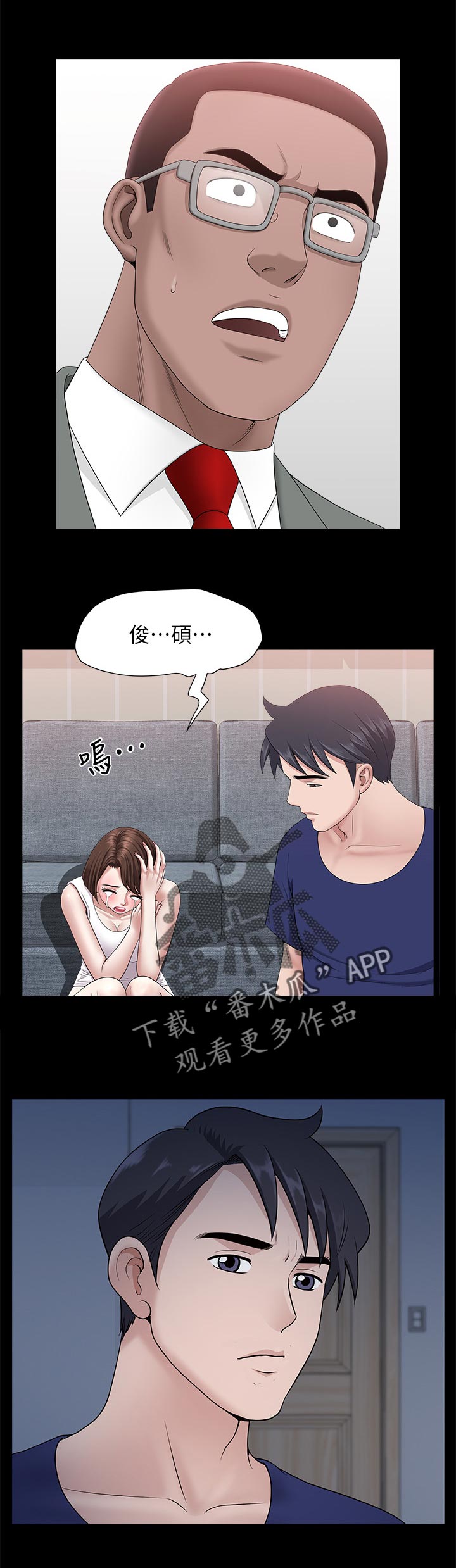 《相互隐瞒》漫画最新章节第63章：翻车现场免费下拉式在线观看章节第【3】张图片