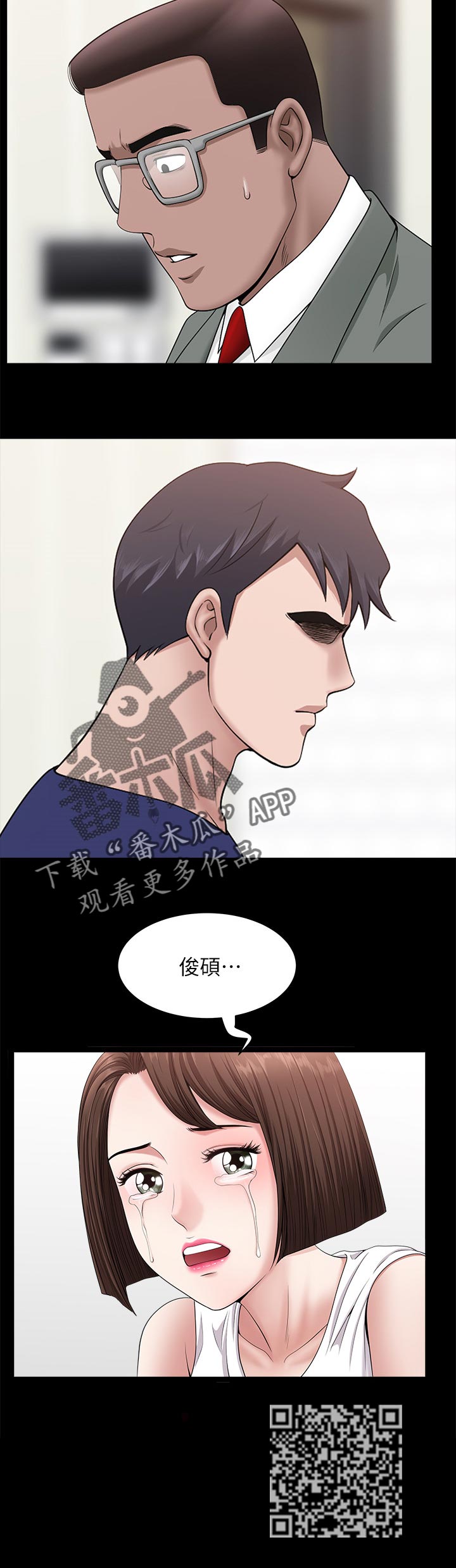 《相互隐瞒》漫画最新章节第63章：翻车现场免费下拉式在线观看章节第【1】张图片