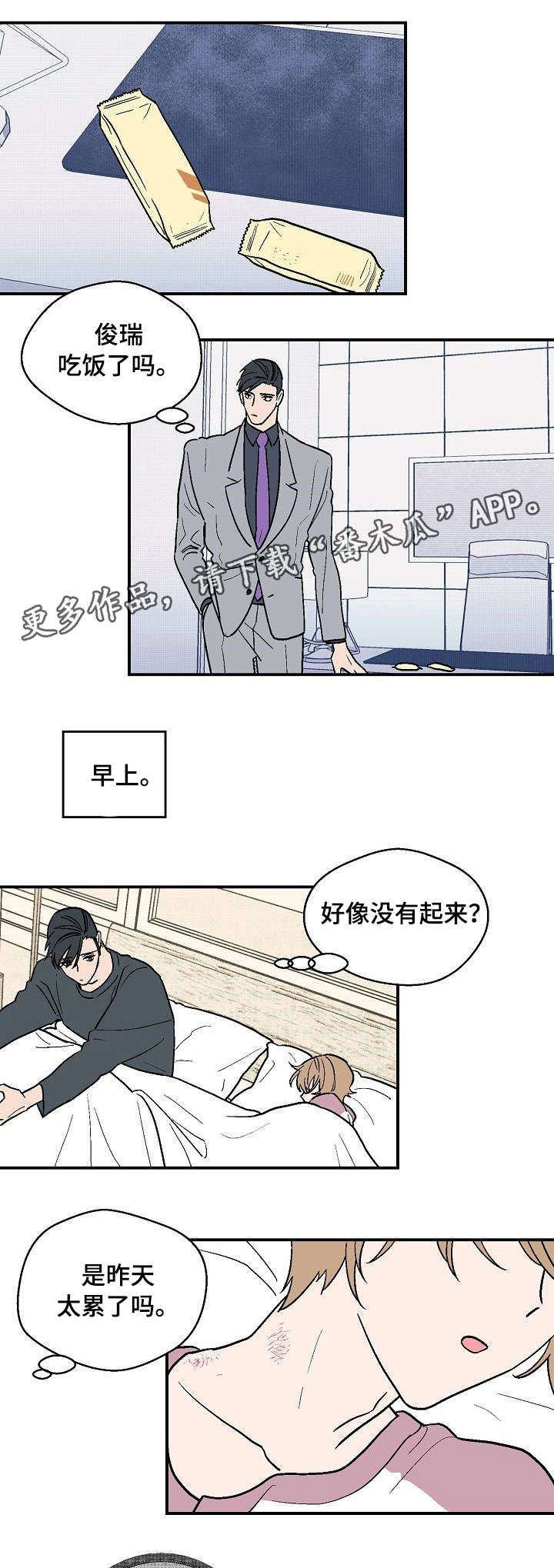 《阿尔法继承人》漫画最新章节第24章：去见他免费下拉式在线观看章节第【10】张图片