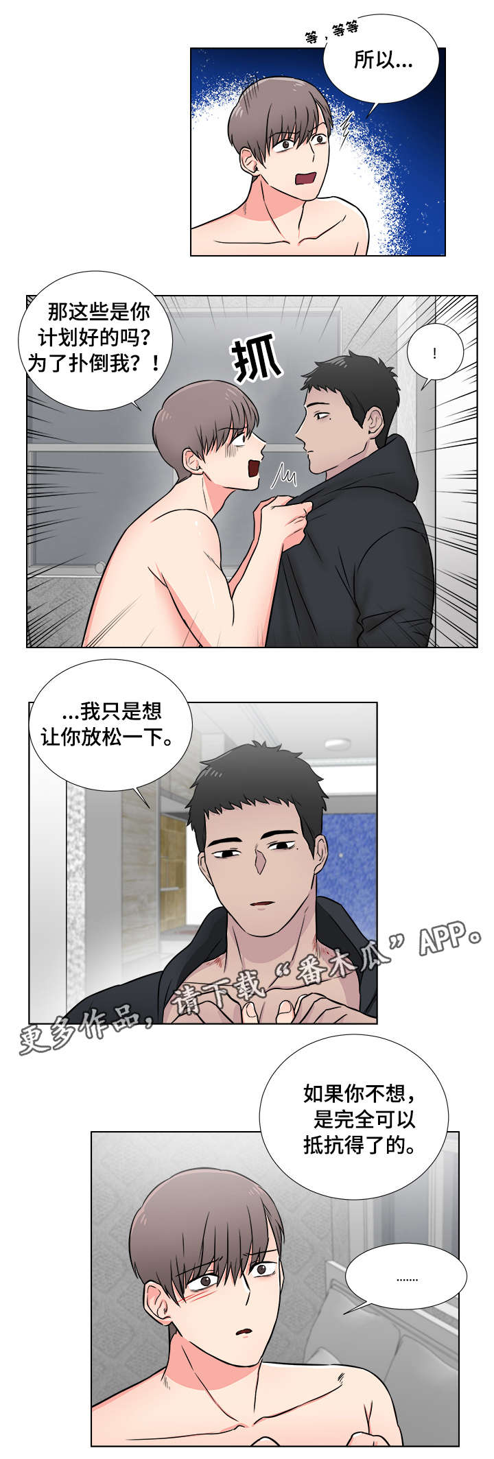 《反向饲养》漫画最新章节第5章：生猛免费下拉式在线观看章节第【2】张图片