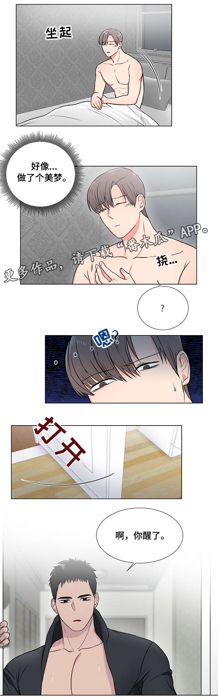 《反向饲养》漫画最新章节第5章：生猛免费下拉式在线观看章节第【8】张图片