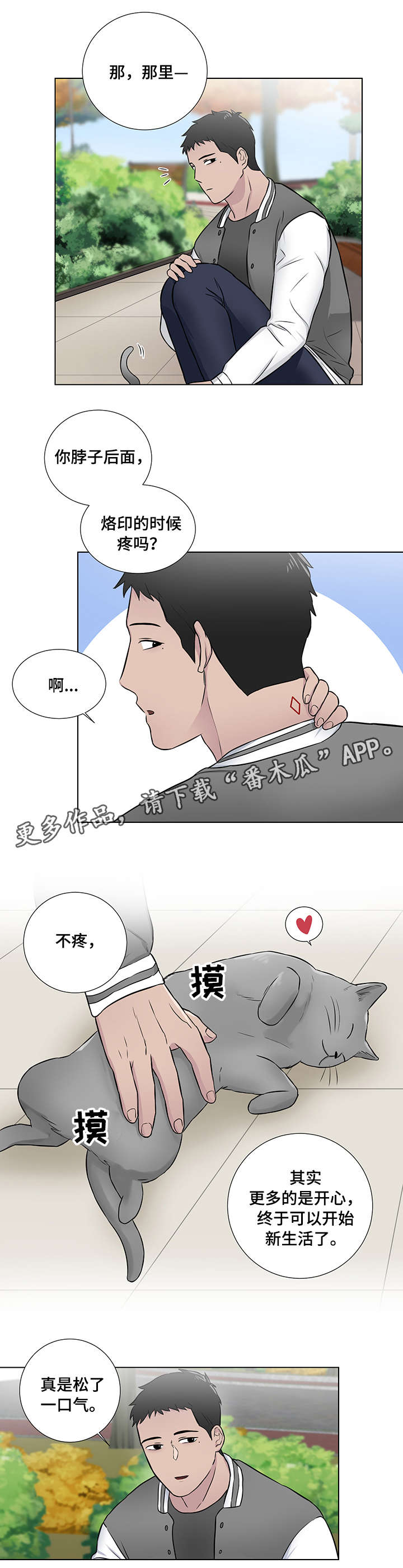 《反向饲养》漫画最新章节第8章：好朋友免费下拉式在线观看章节第【8】张图片