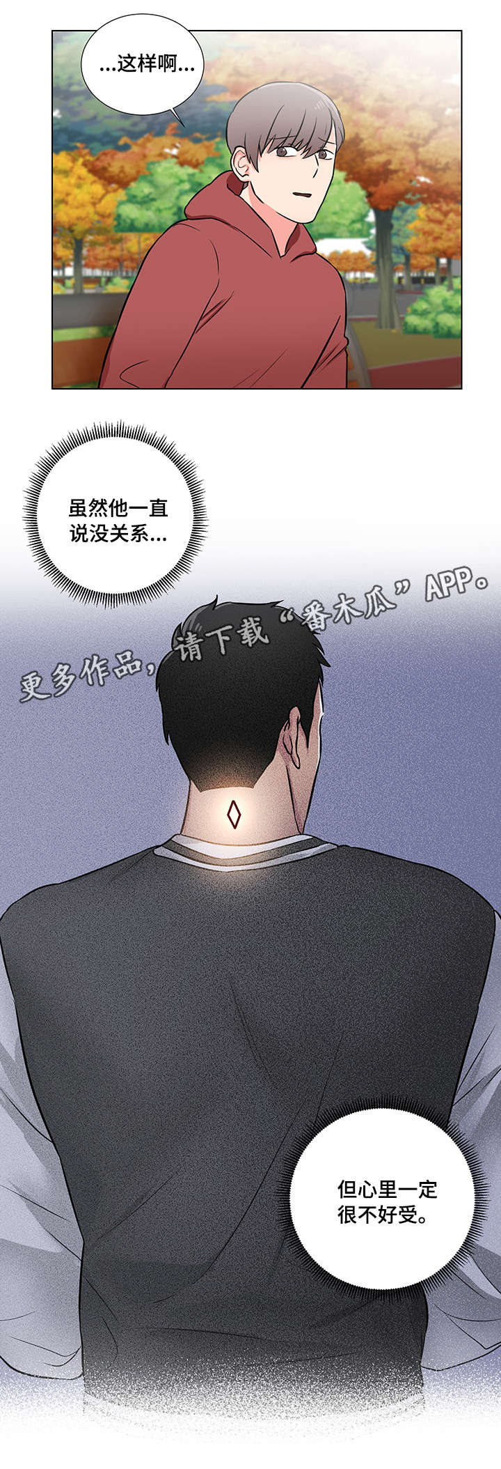 《反向饲养》漫画最新章节第8章：好朋友免费下拉式在线观看章节第【7】张图片