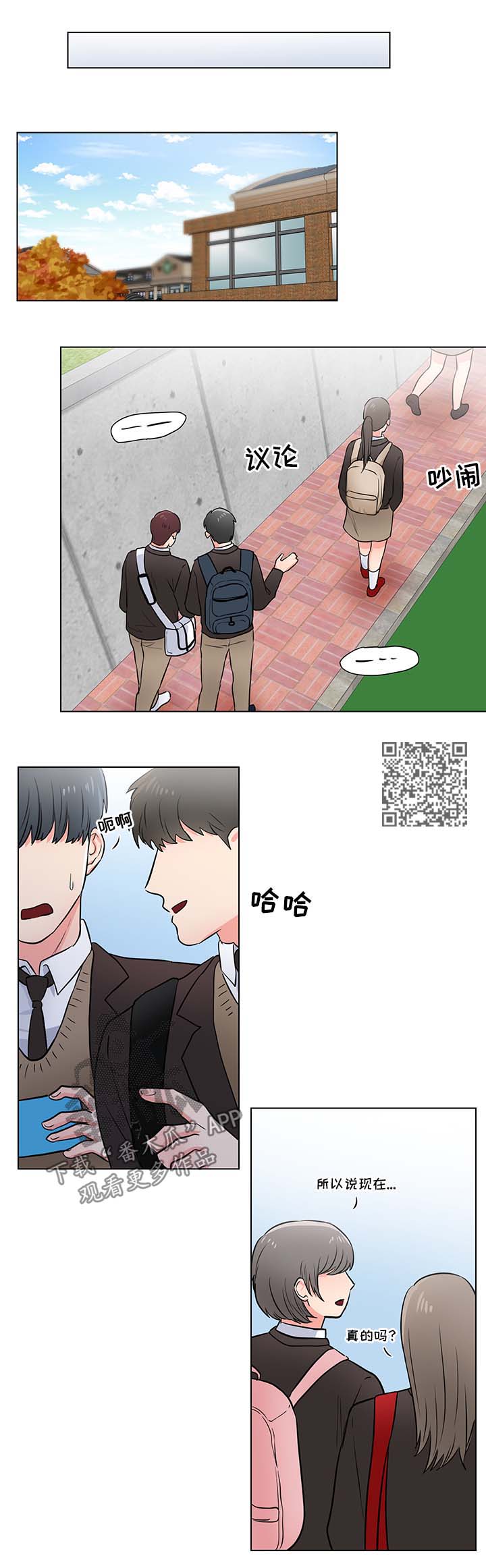 《反向饲养》漫画最新章节第35章：回忆免费下拉式在线观看章节第【7】张图片