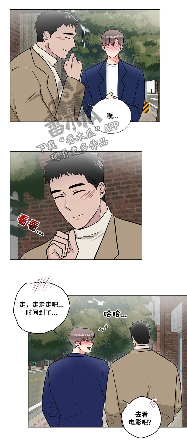 《反向饲养》漫画最新章节第57章：幸福的事免费下拉式在线观看章节第【9】张图片