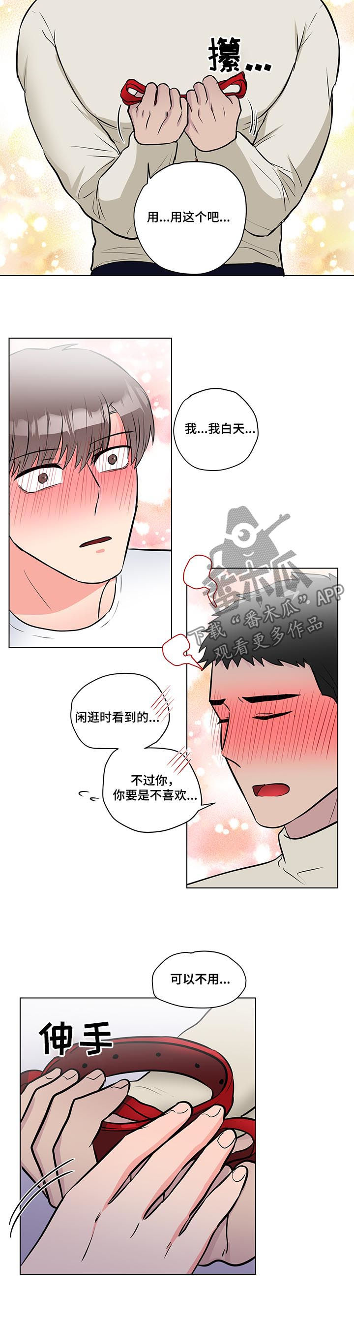 《反向饲养》漫画最新章节第58章：不许说不喜欢免费下拉式在线观看章节第【5】张图片