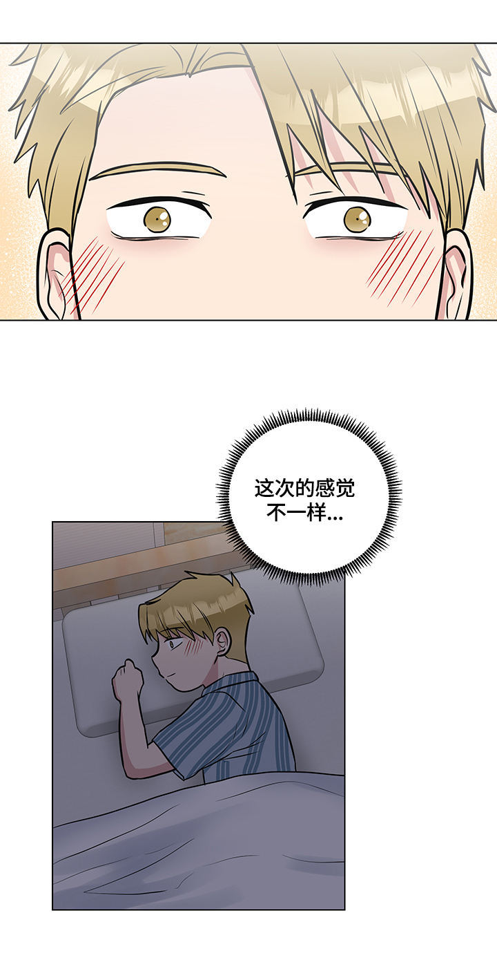 《反向饲养》漫画最新章节第60章：领养免费下拉式在线观看章节第【2】张图片