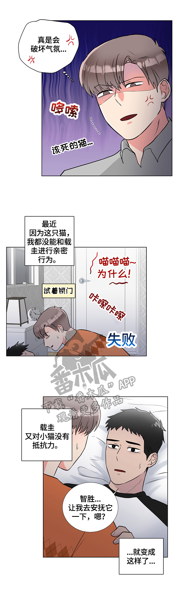 《反向饲养》漫画最新章节第65章：想办法免费下拉式在线观看章节第【2】张图片