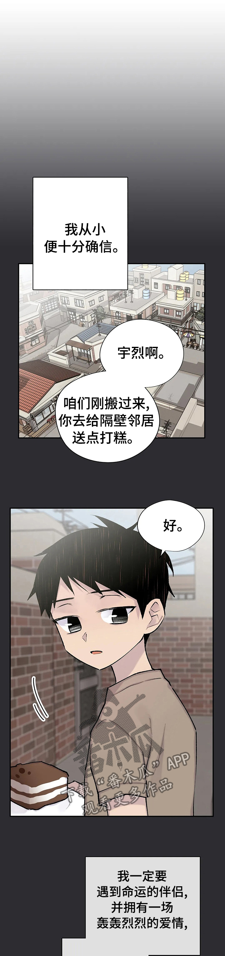 《自述小说》漫画最新章节第77章：纠缠免费下拉式在线观看章节第【11】张图片