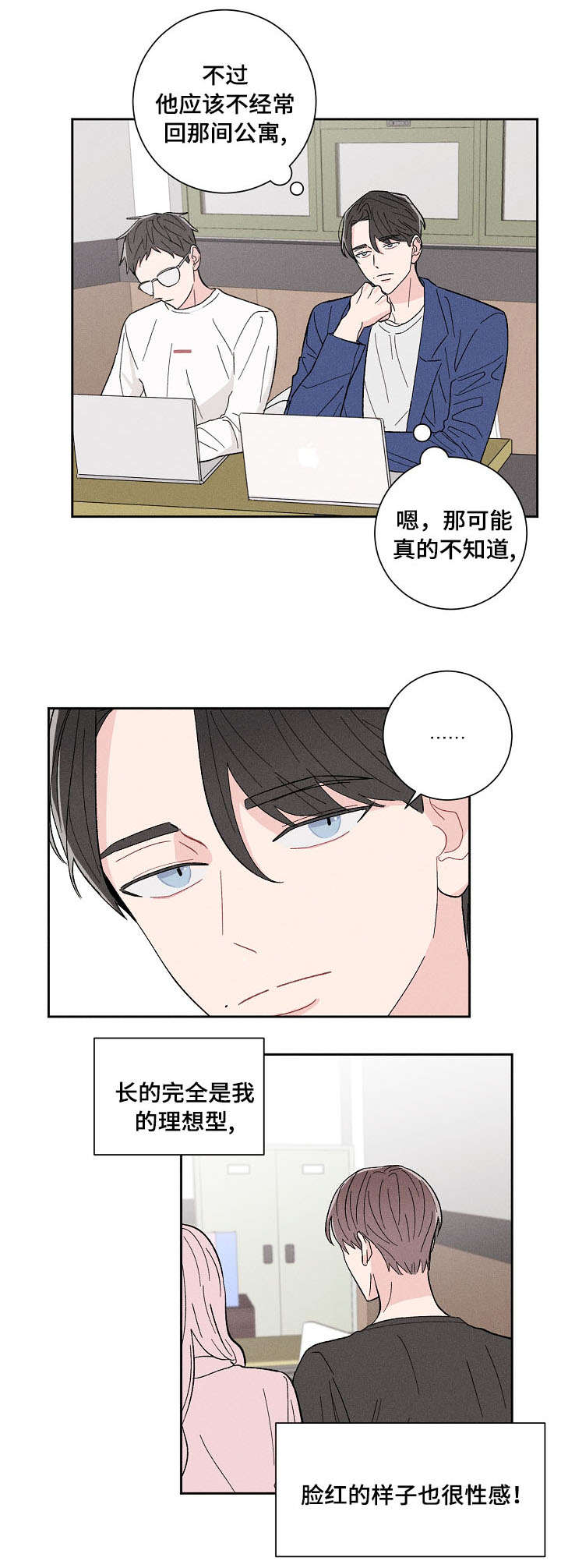 《命运纠缠》漫画最新章节第1章：邻居免费下拉式在线观看章节第【4】张图片