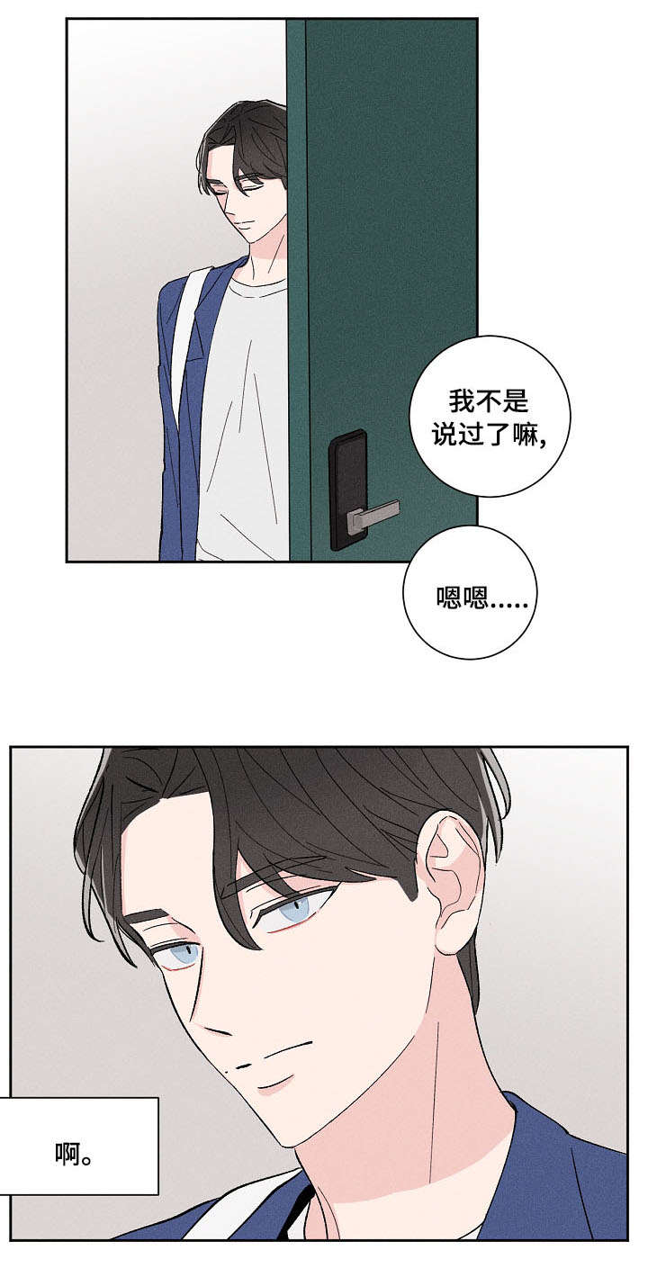 《命运纠缠》漫画最新章节第1章：邻居免费下拉式在线观看章节第【8】张图片