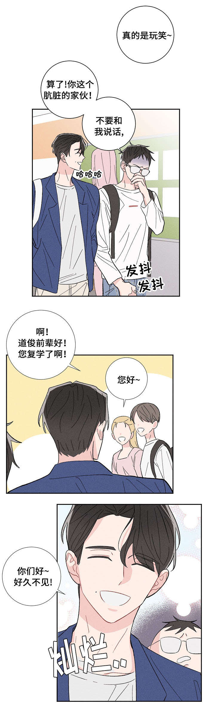 《命运纠缠》漫画最新章节第1章：邻居免费下拉式在线观看章节第【1】张图片