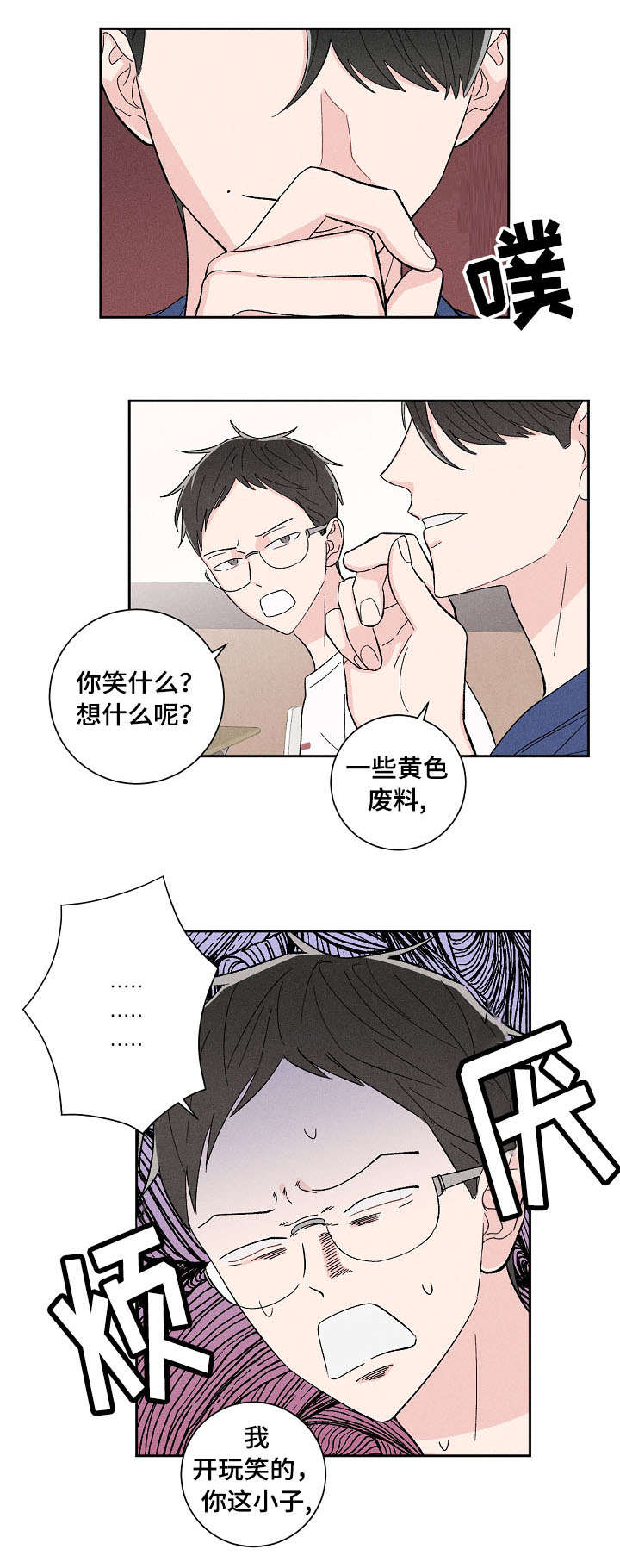 《命运纠缠》漫画最新章节第1章：邻居免费下拉式在线观看章节第【2】张图片