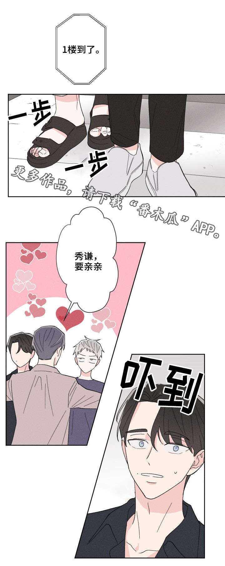 《命运纠缠》漫画最新章节第3章：蠢蠢欲动免费下拉式在线观看章节第【7】张图片