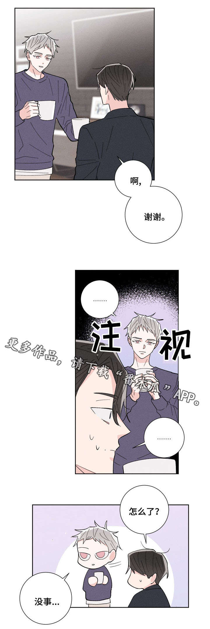 《命运纠缠》漫画最新章节第5章：闲事免费下拉式在线观看章节第【5】张图片