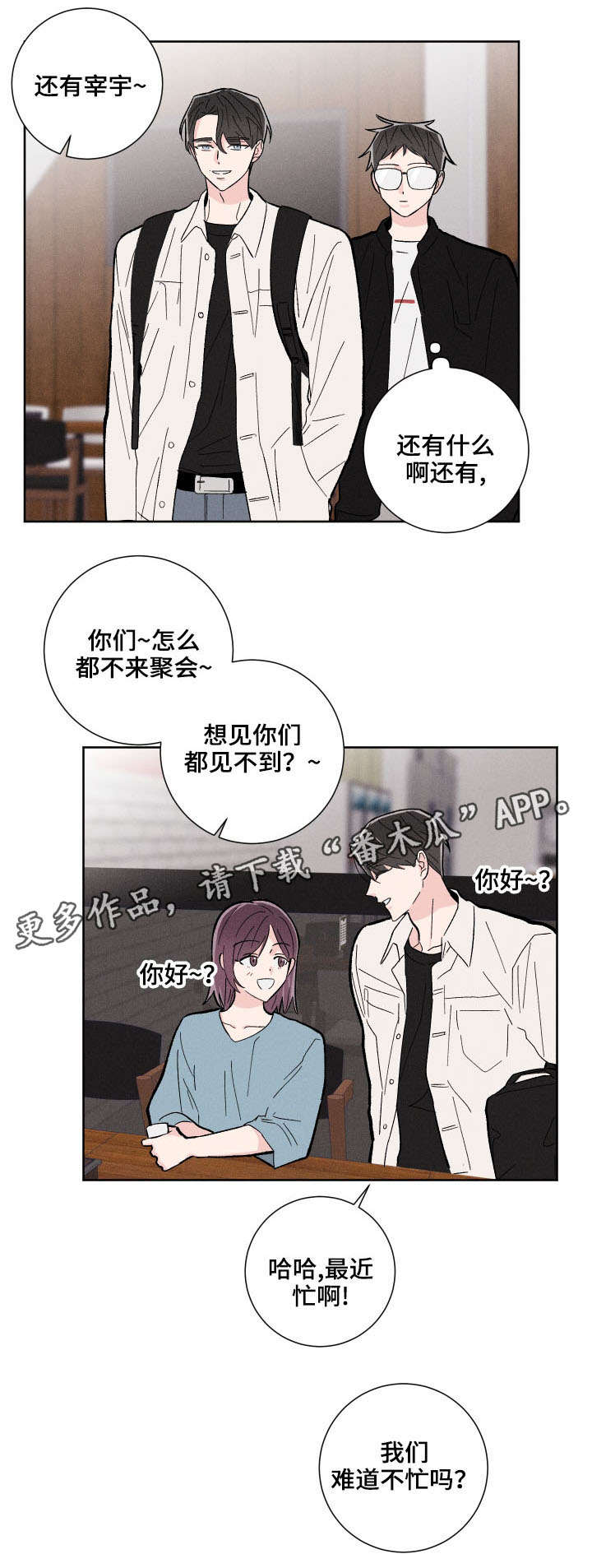 《命运纠缠》漫画最新章节第6章：名字免费下拉式在线观看章节第【2】张图片