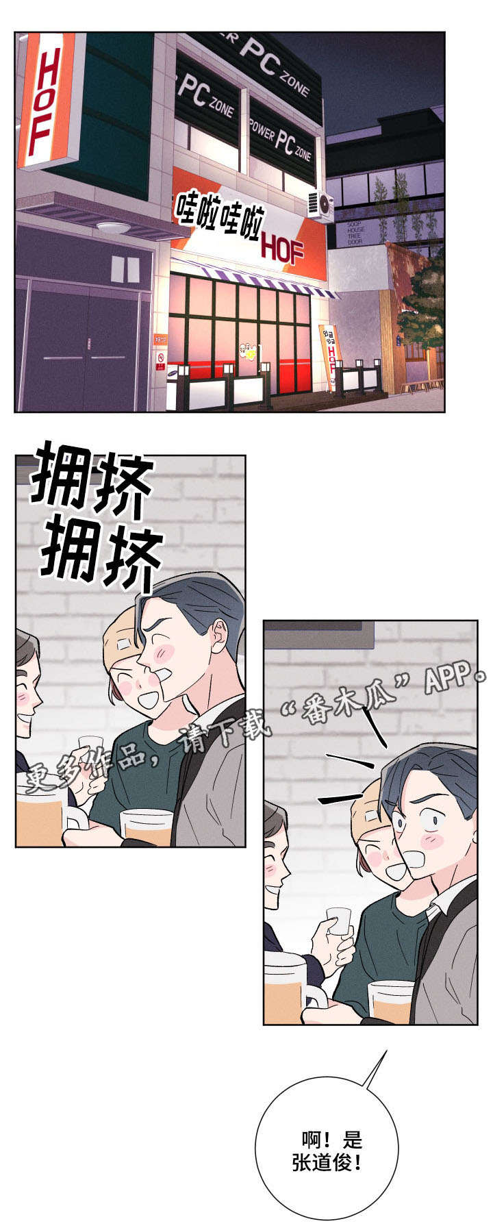 《命运纠缠》漫画最新章节第6章：名字免费下拉式在线观看章节第【3】张图片