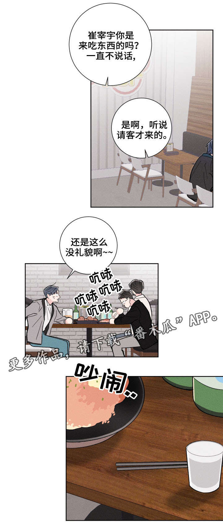 《命运纠缠》漫画最新章节第7章：快滚免费下拉式在线观看章节第【12】张图片