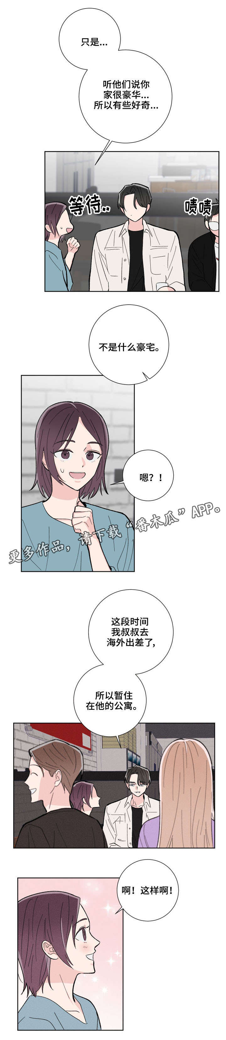 《命运纠缠》漫画最新章节第7章：快滚免费下拉式在线观看章节第【10】张图片