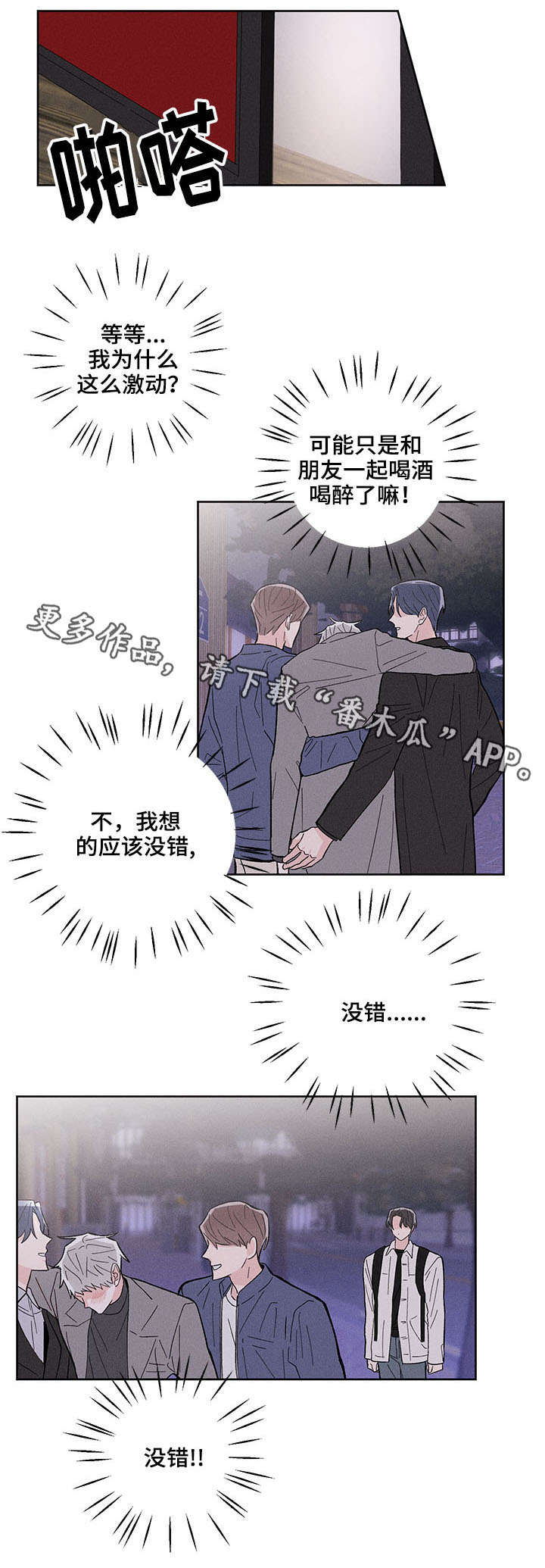 《命运纠缠》漫画最新章节第8章：冷漠免费下拉式在线观看章节第【2】张图片