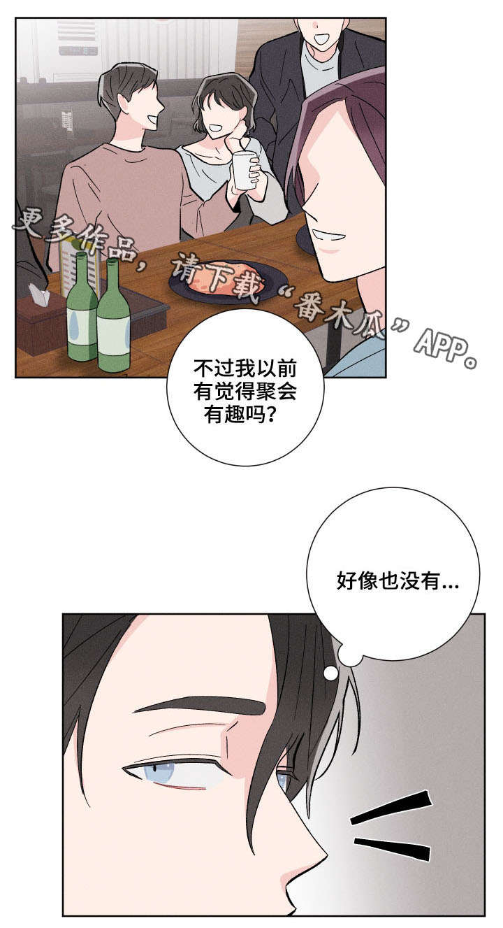 《命运纠缠》漫画最新章节第8章：冷漠免费下拉式在线观看章节第【4】张图片