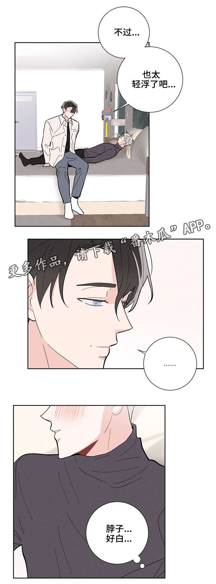 《命运纠缠》漫画最新章节第9章：带回家免费下拉式在线观看章节第【4】张图片