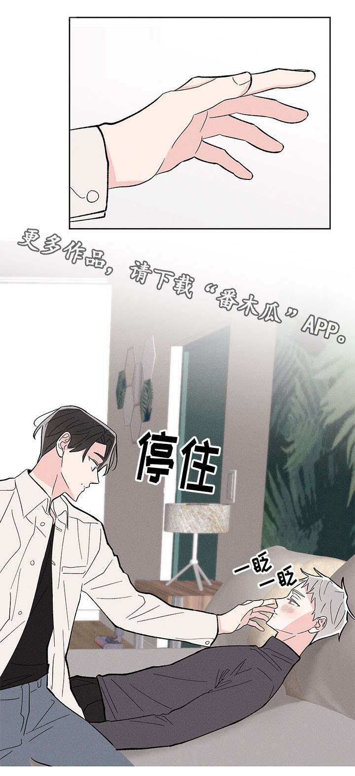 《命运纠缠》漫画最新章节第9章：带回家免费下拉式在线观看章节第【3】张图片