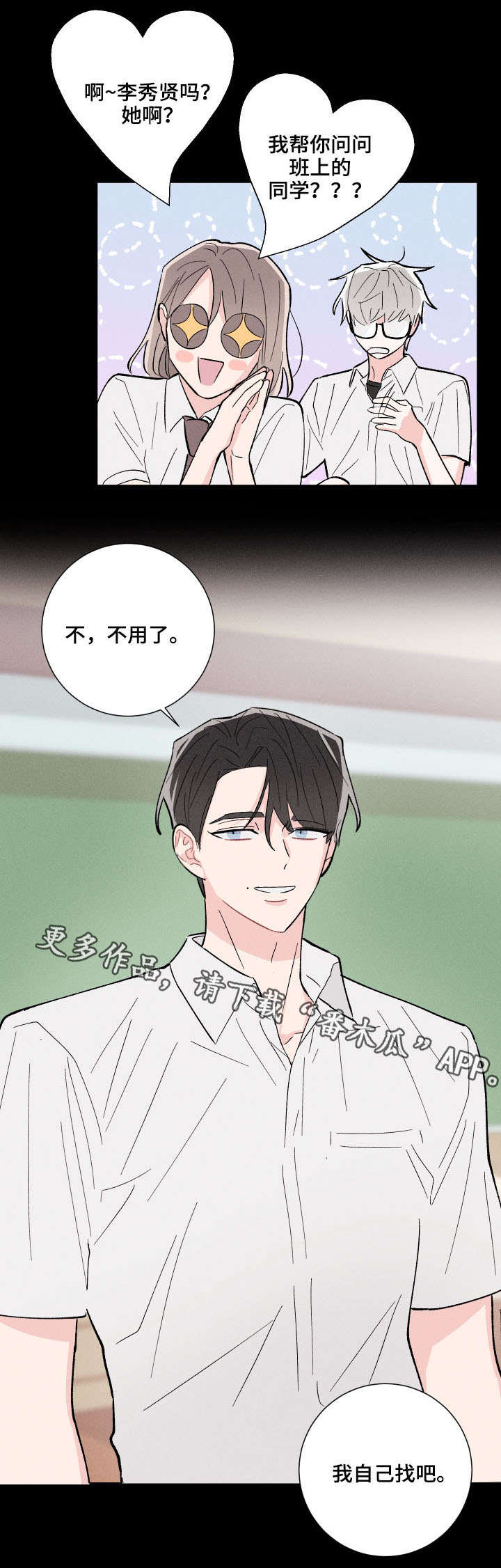 《命运纠缠》漫画最新章节第12章：不对劲免费下拉式在线观看章节第【3】张图片