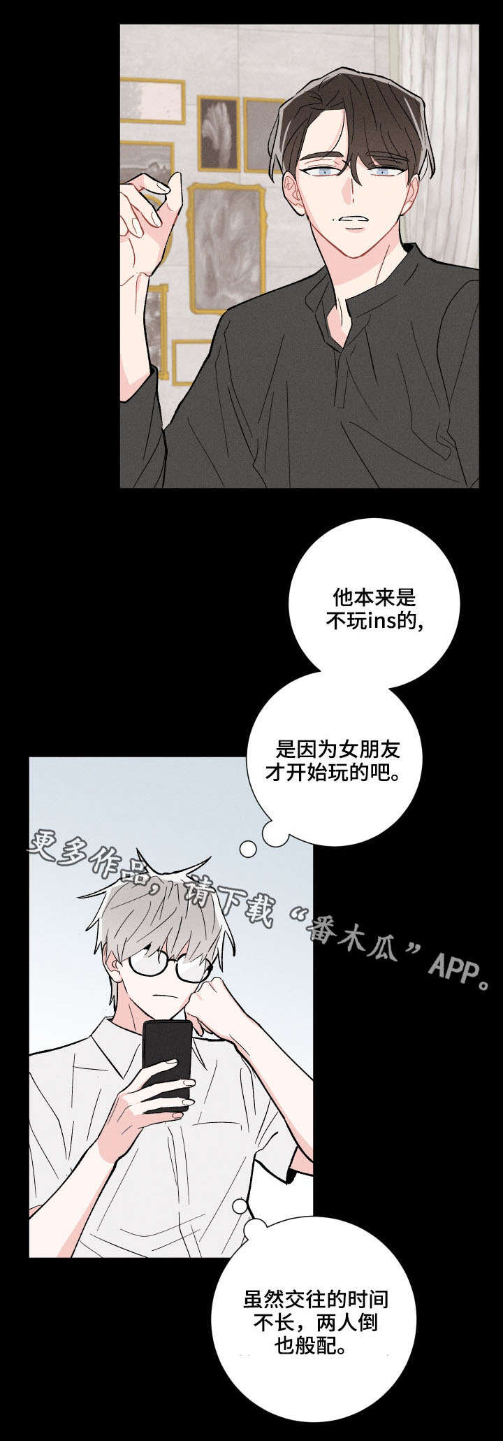 《命运纠缠》漫画最新章节第13章：准备告白免费下拉式在线观看章节第【5】张图片