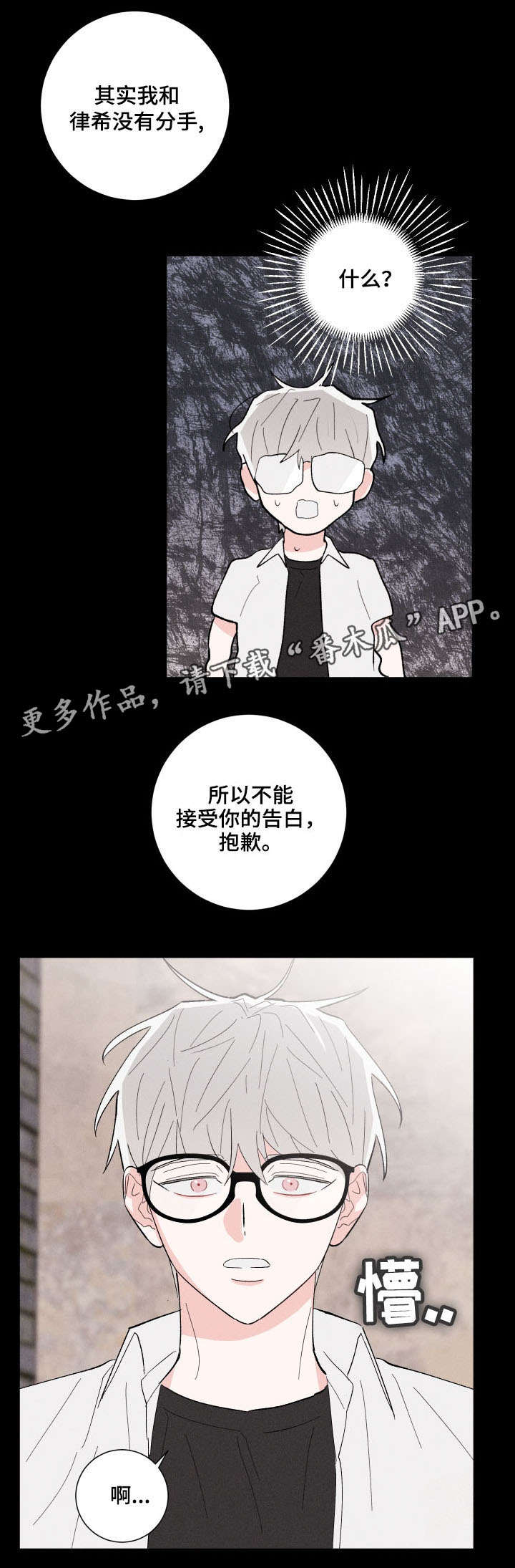 《命运纠缠》漫画最新章节第14章：死定了免费下拉式在线观看章节第【8】张图片