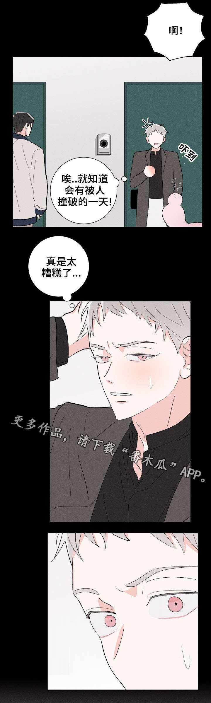 《命运纠缠》漫画最新章节第15章：再次遇见免费下拉式在线观看章节第【2】张图片