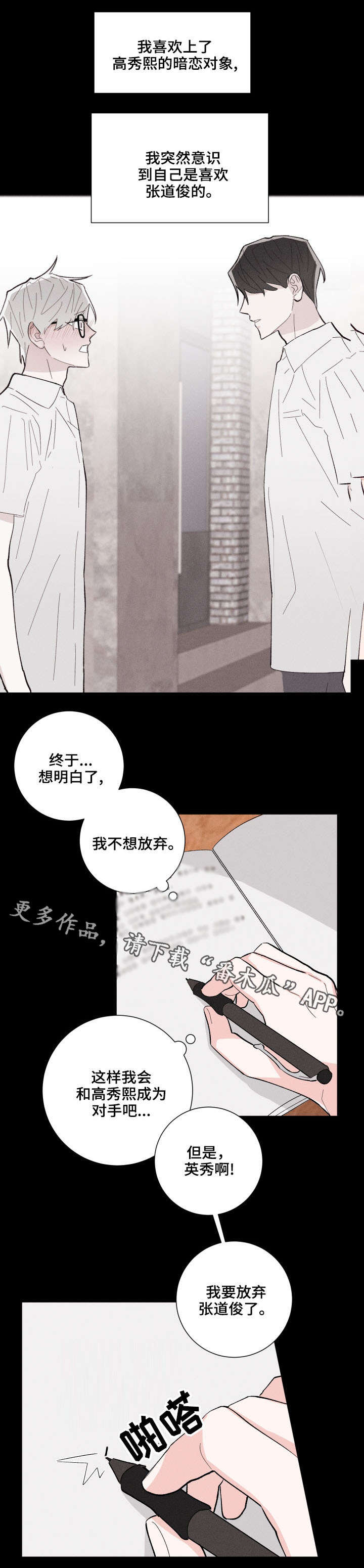 《命运纠缠》漫画最新章节第15章：再次遇见免费下拉式在线观看章节第【16】张图片