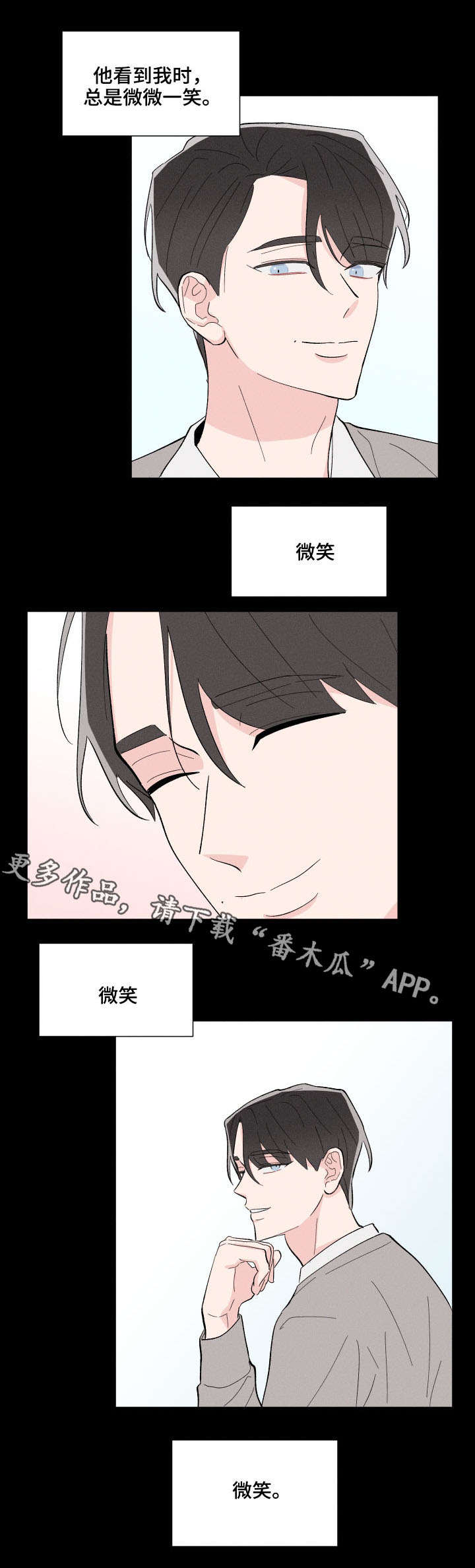 《命运纠缠》漫画最新章节第15章：再次遇见免费下拉式在线观看章节第【10】张图片