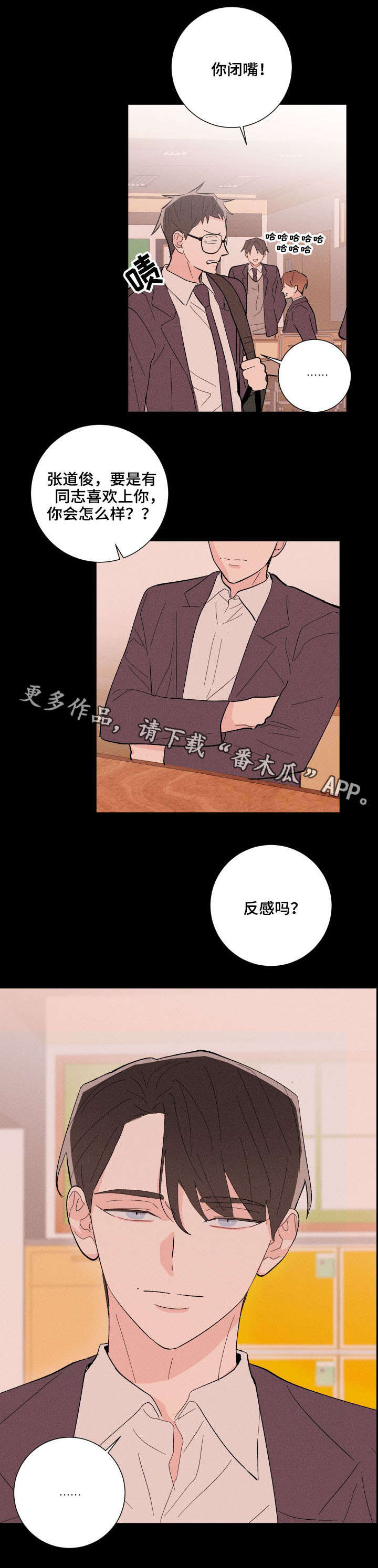 《命运纠缠》漫画最新章节第15章：再次遇见免费下拉式在线观看章节第【8】张图片