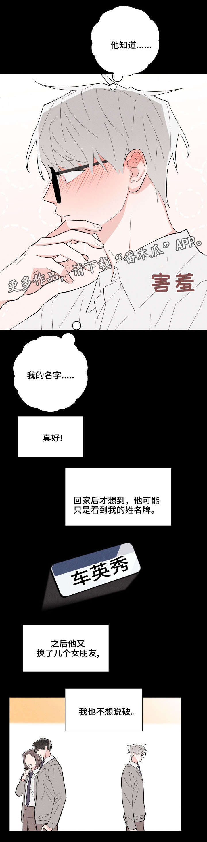 《命运纠缠》漫画最新章节第15章：再次遇见免费下拉式在线观看章节第【11】张图片