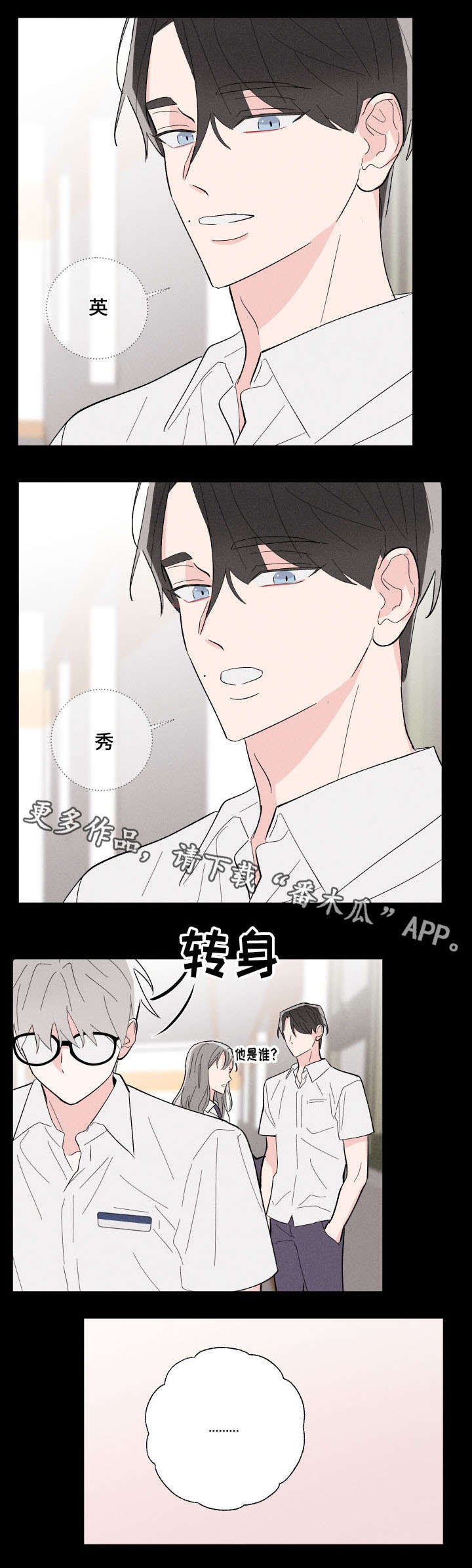 《命运纠缠》漫画最新章节第15章：再次遇见免费下拉式在线观看章节第【12】张图片