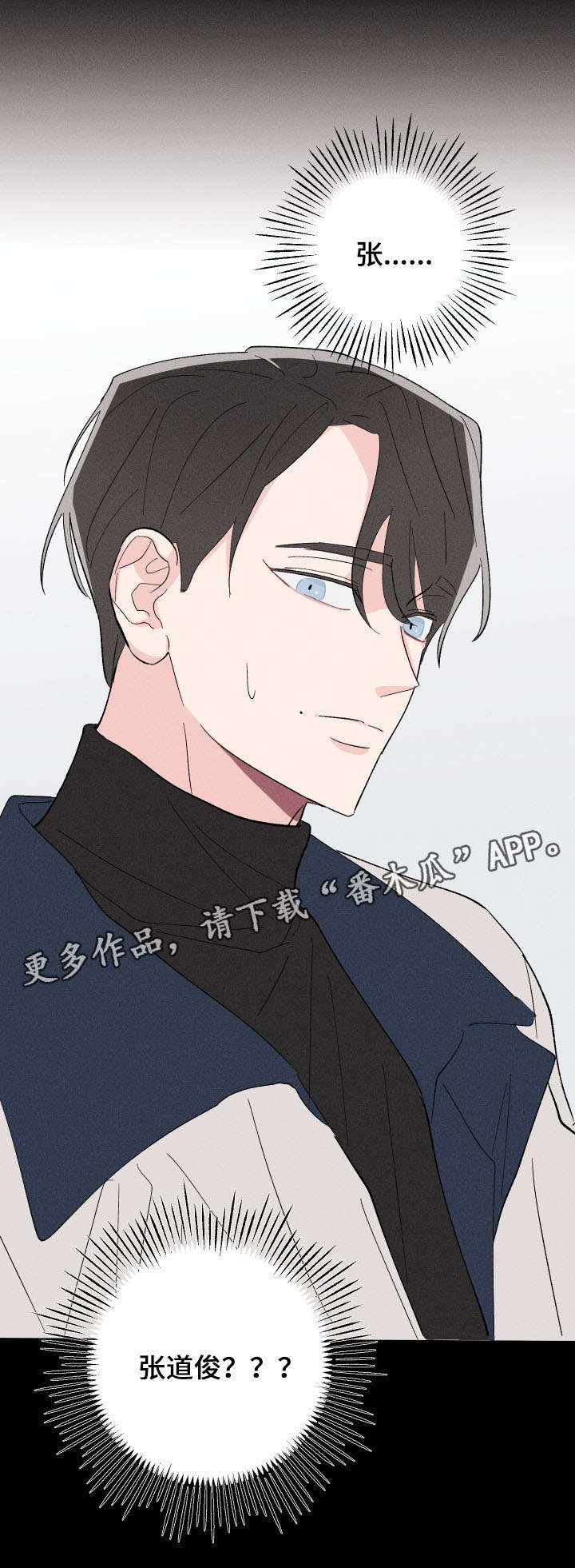 《命运纠缠》漫画最新章节第15章：再次遇见免费下拉式在线观看章节第【1】张图片