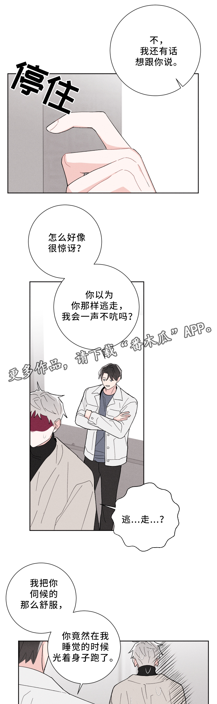 《命运纠缠》漫画最新章节第18章：正式介绍免费下拉式在线观看章节第【6】张图片