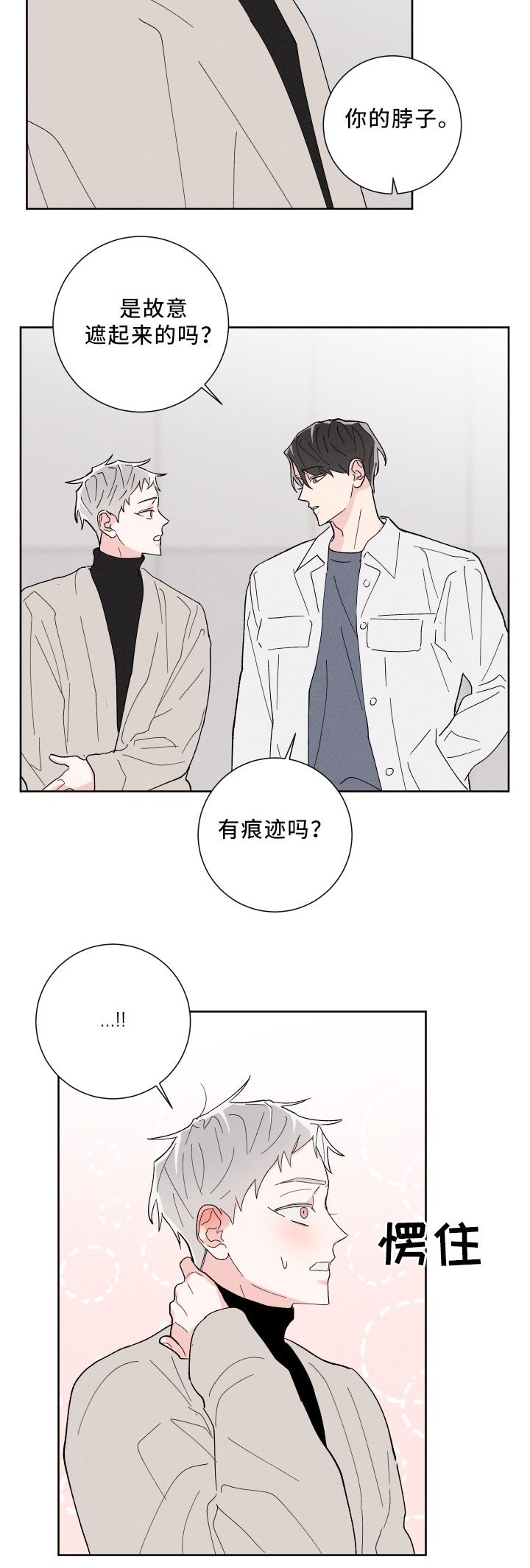 《命运纠缠》漫画最新章节第18章：正式介绍免费下拉式在线观看章节第【10】张图片