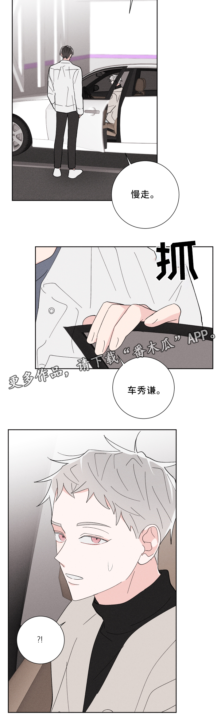 《命运纠缠》漫画最新章节第19章：难以预料免费下拉式在线观看章节第【5】张图片