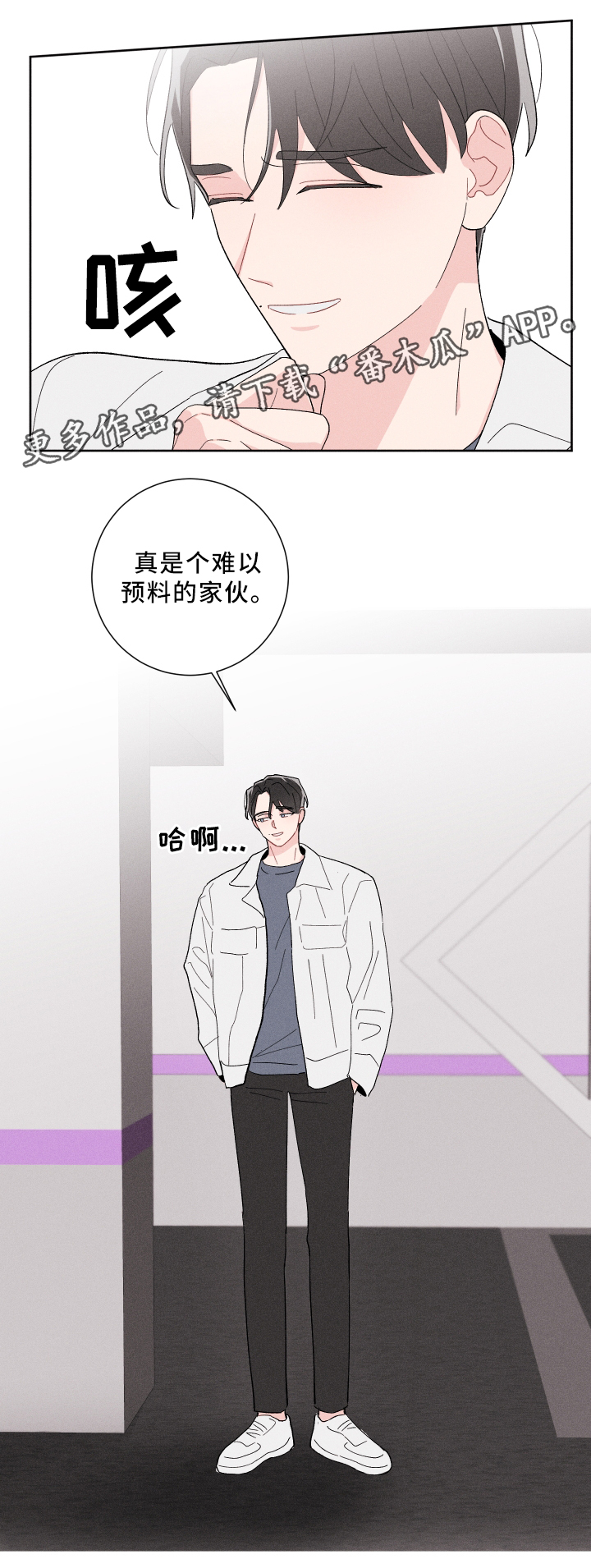 《命运纠缠》漫画最新章节第19章：难以预料免费下拉式在线观看章节第【1】张图片