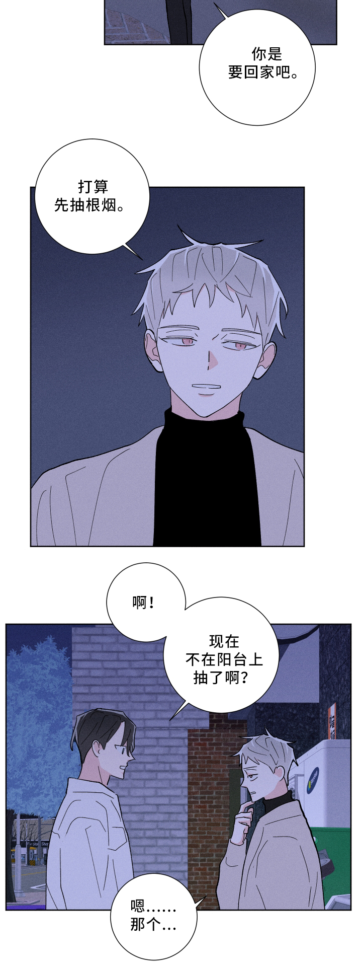 《命运纠缠》漫画最新章节第20章：去我家免费下拉式在线观看章节第【2】张图片