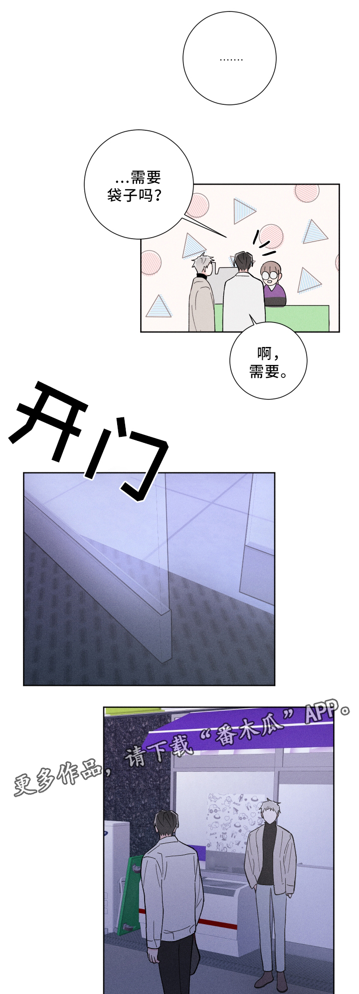 《命运纠缠》漫画最新章节第20章：去我家免费下拉式在线观看章节第【3】张图片