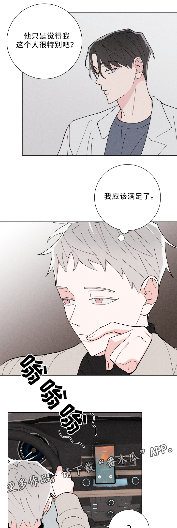 《命运纠缠》漫画最新章节第20章：去我家免费下拉式在线观看章节第【8】张图片